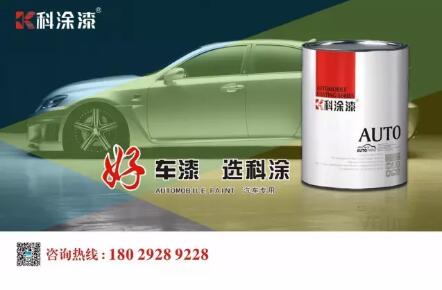 汽車漆