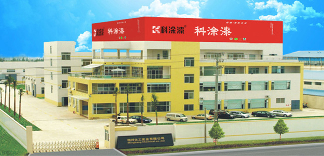 科涂漆官方网（wǎng）站